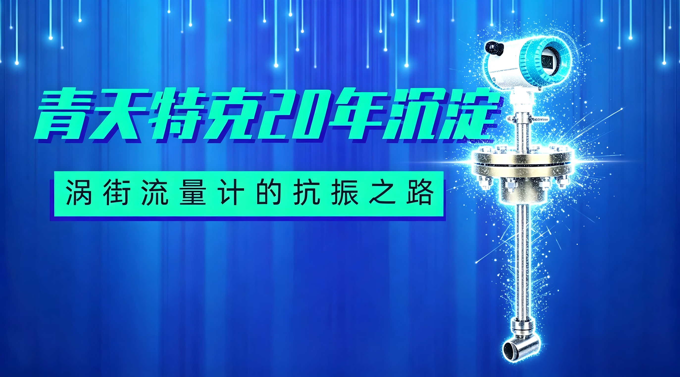 生成科技感產品圖.png 生成科技感產品圖.png