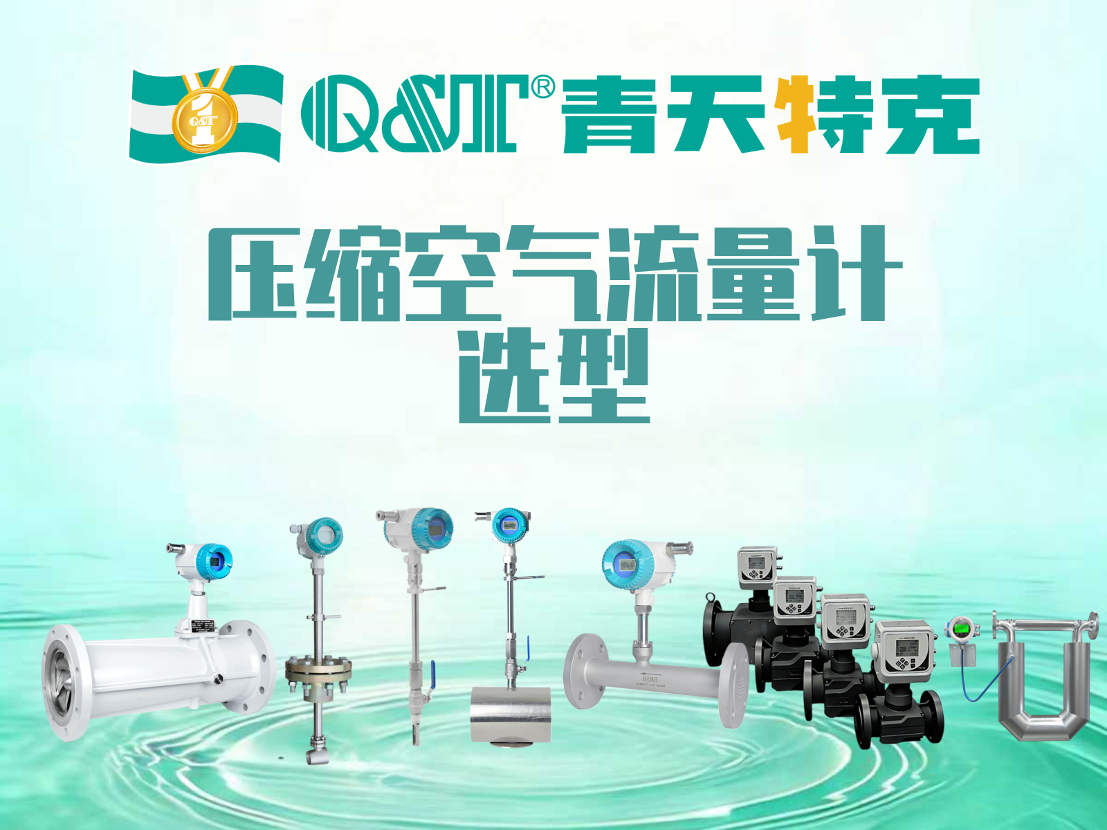 壓縮空氣流量計2 壓縮空氣流量計2
