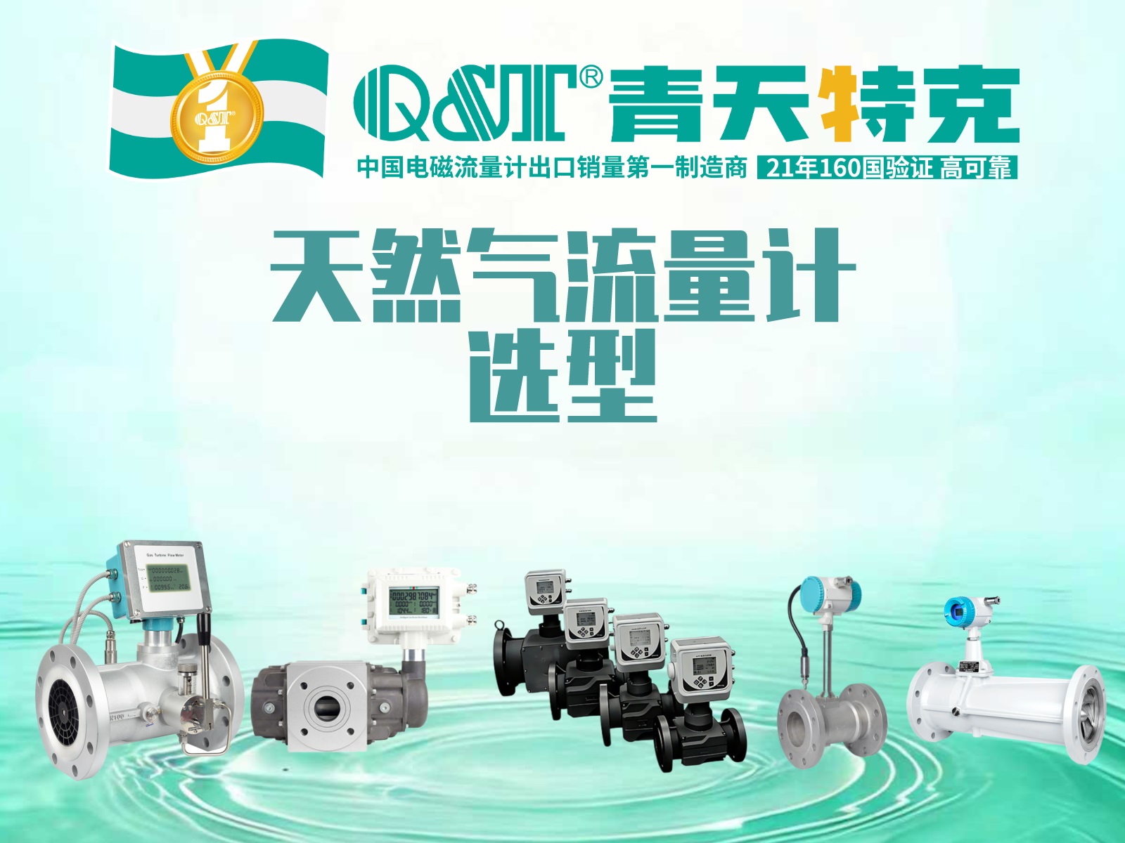 天然氣流量計 天然氣流量計